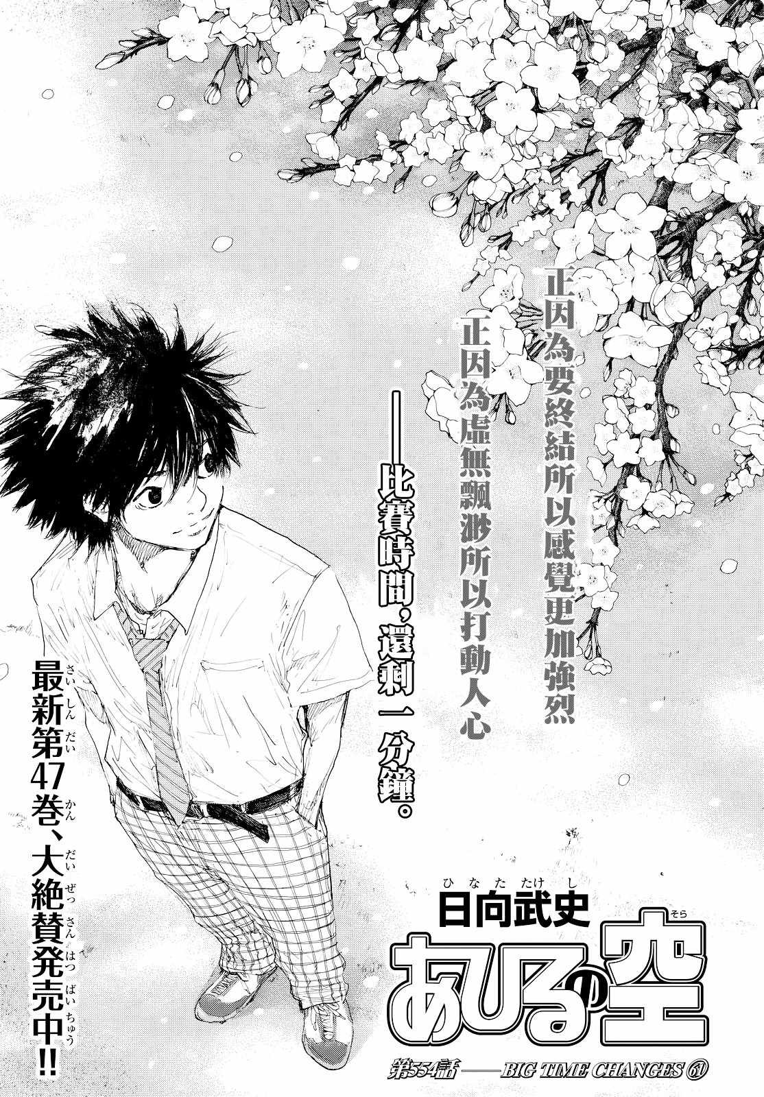 第554话
