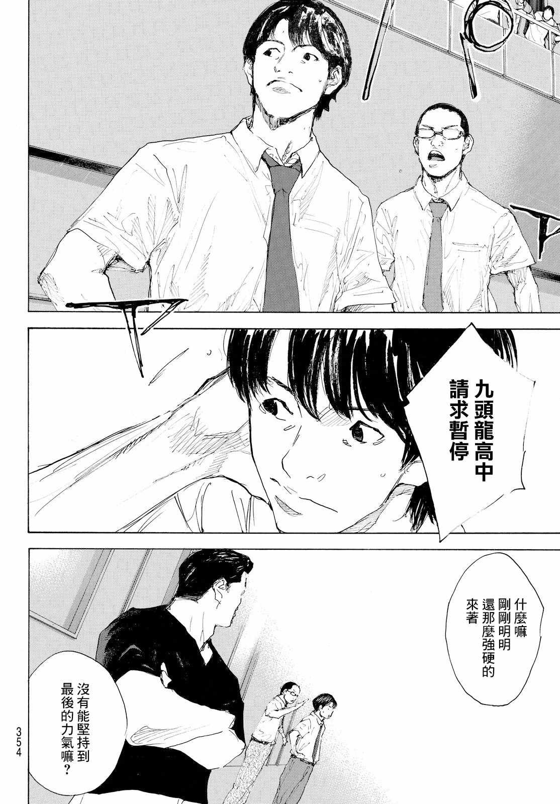 第554话