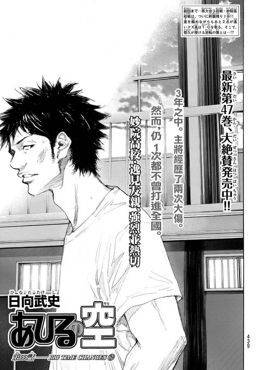 第555话