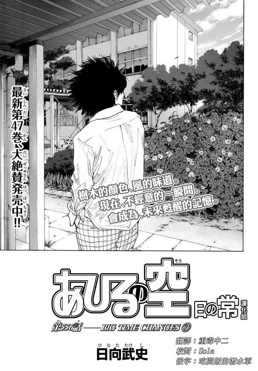 第556话