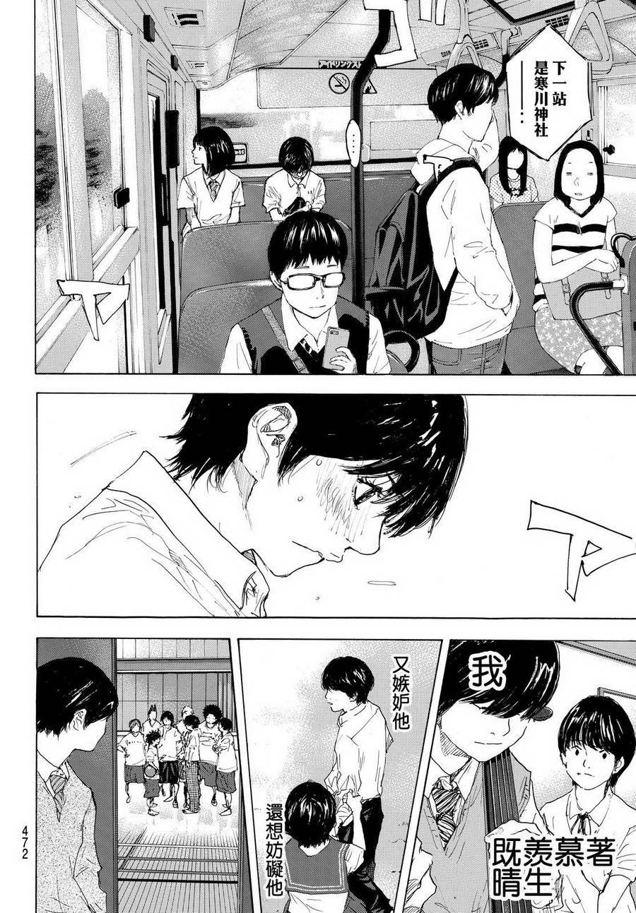 第556话