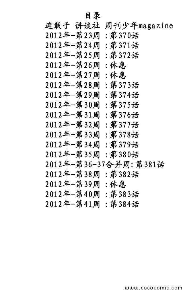 第36卷