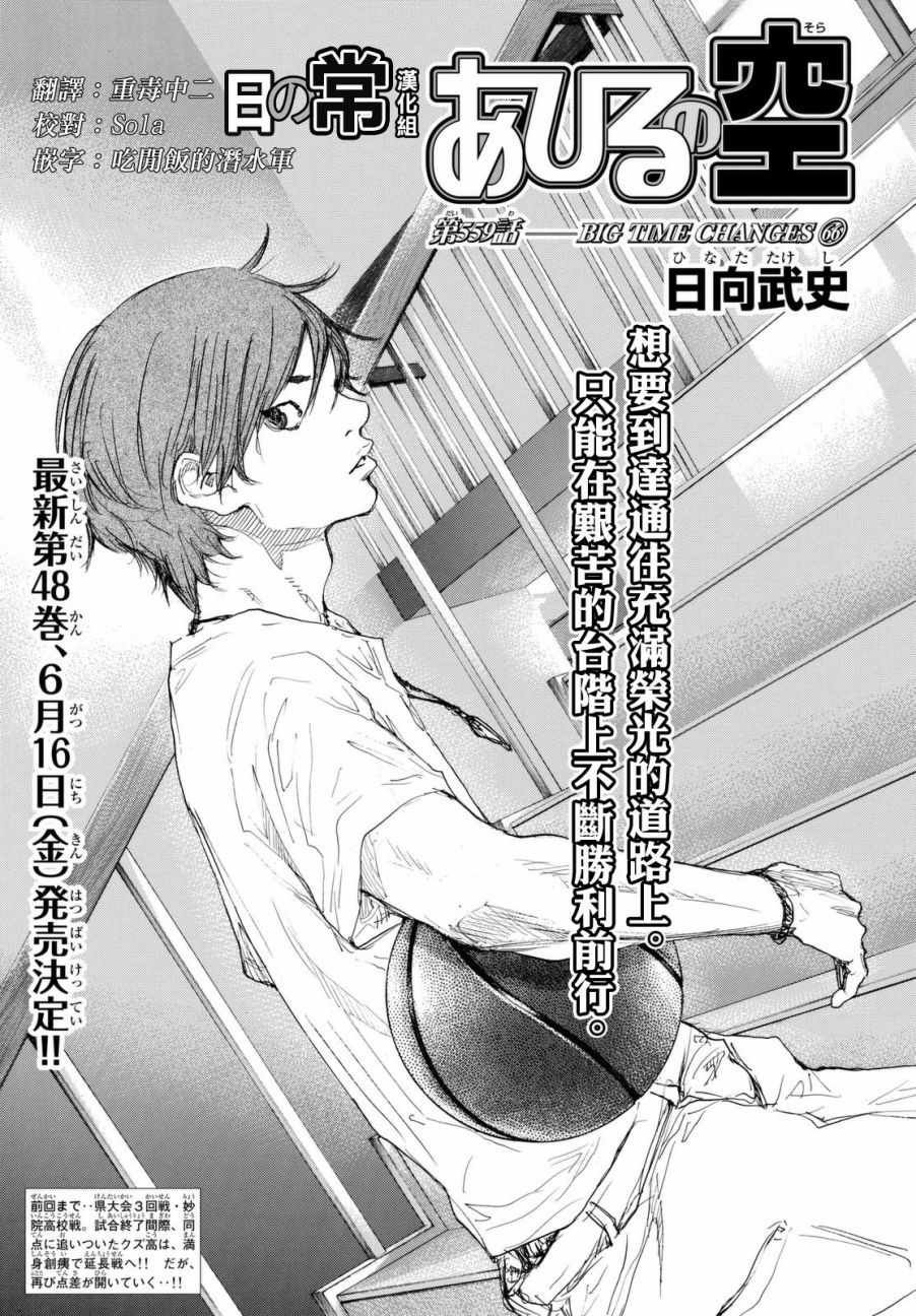第559话