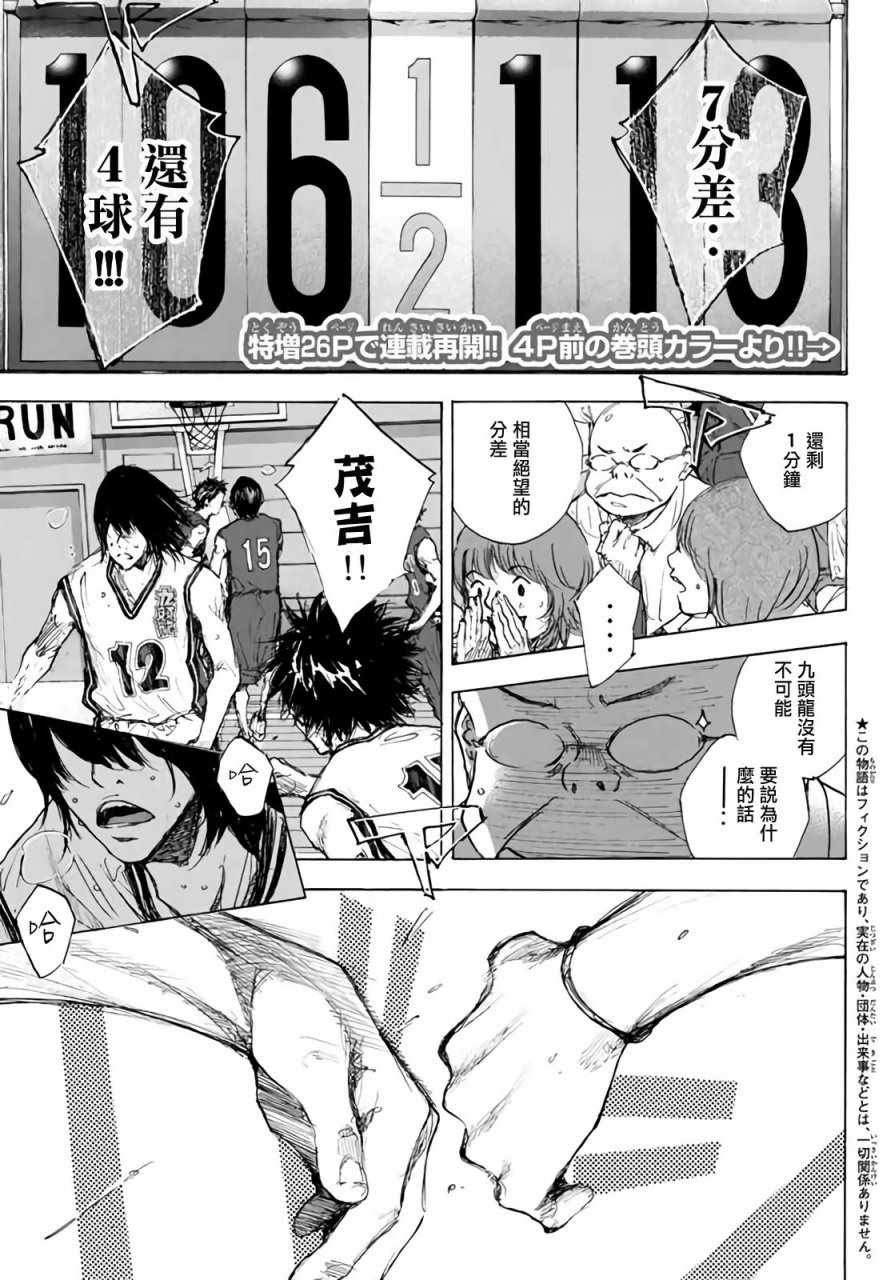 第561话