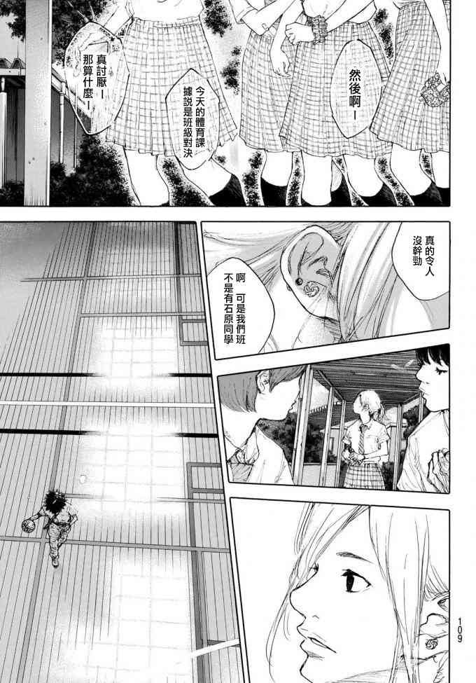 第572话