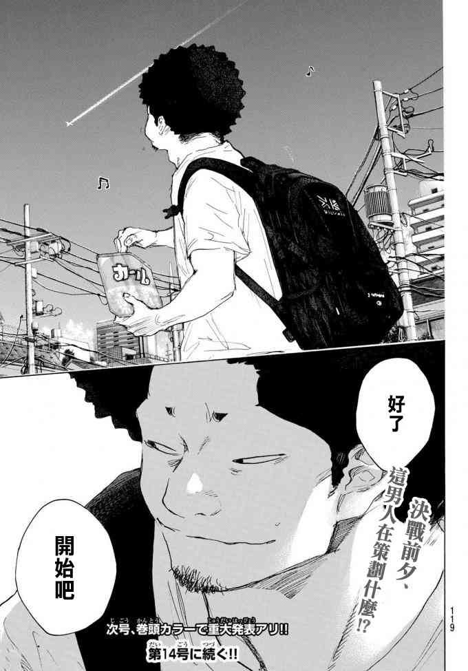 第572话