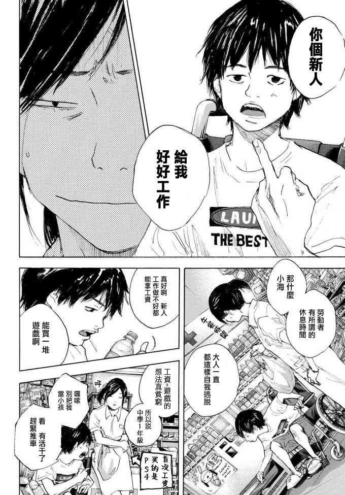 第573话