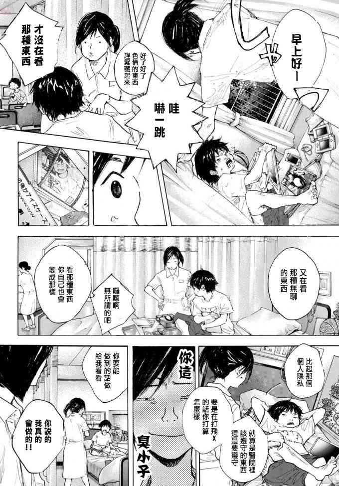 第573话