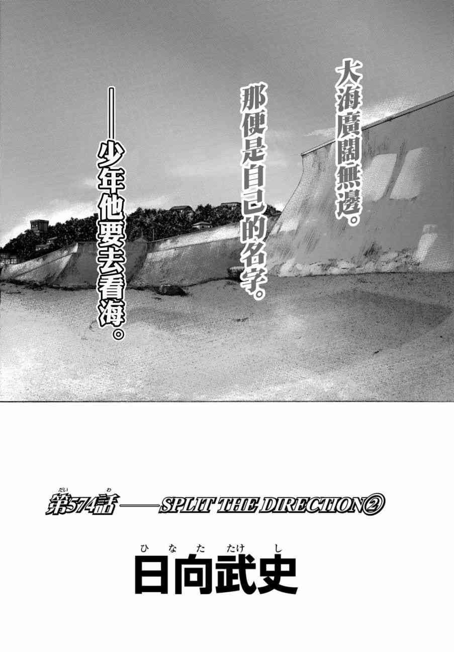 第574话