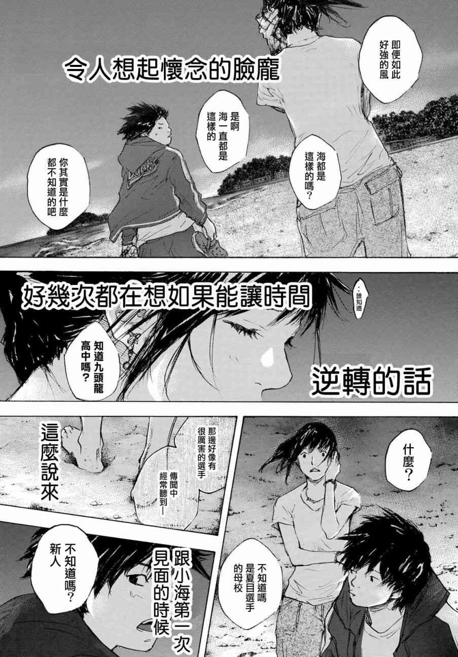 第574话