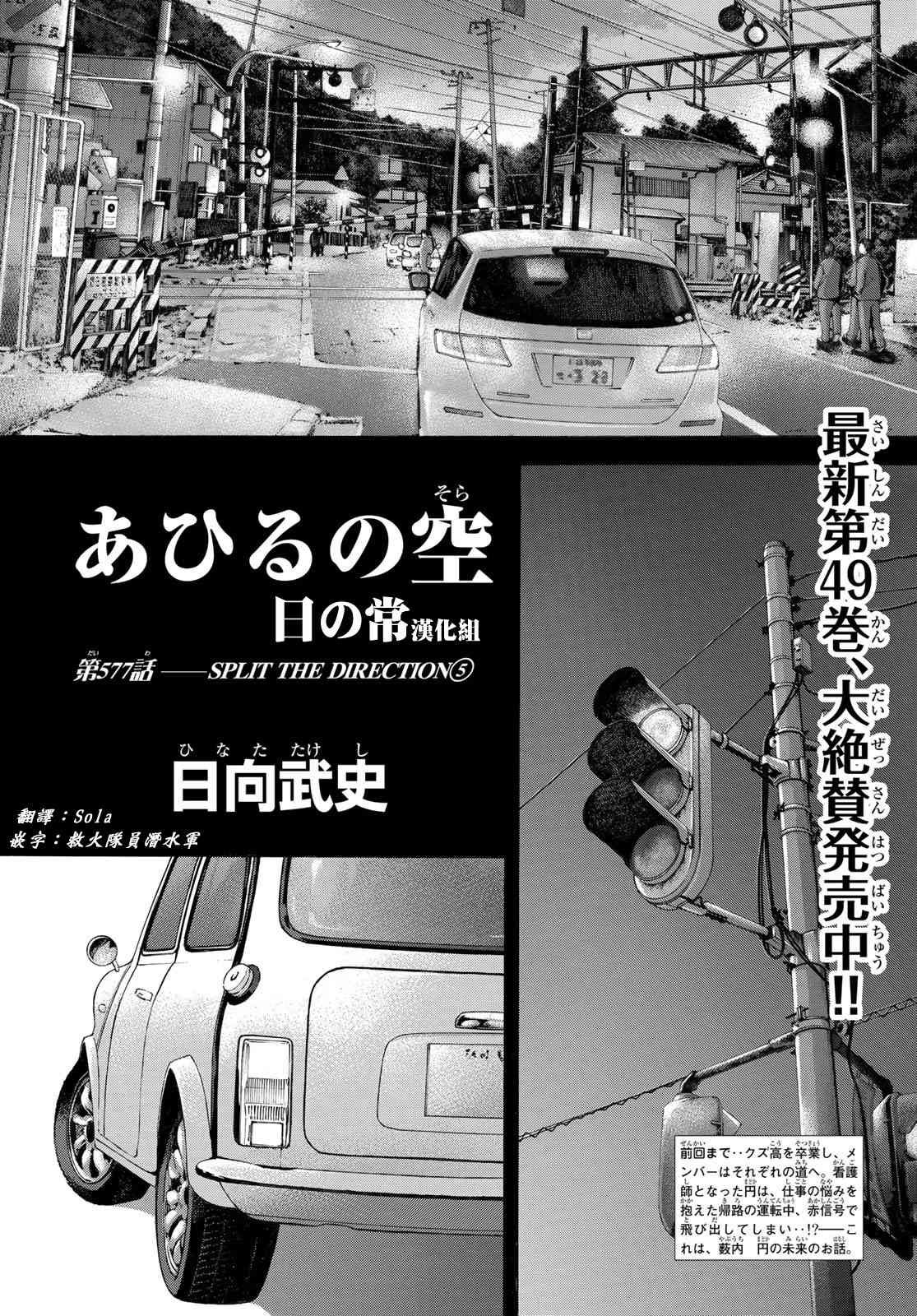 第577话