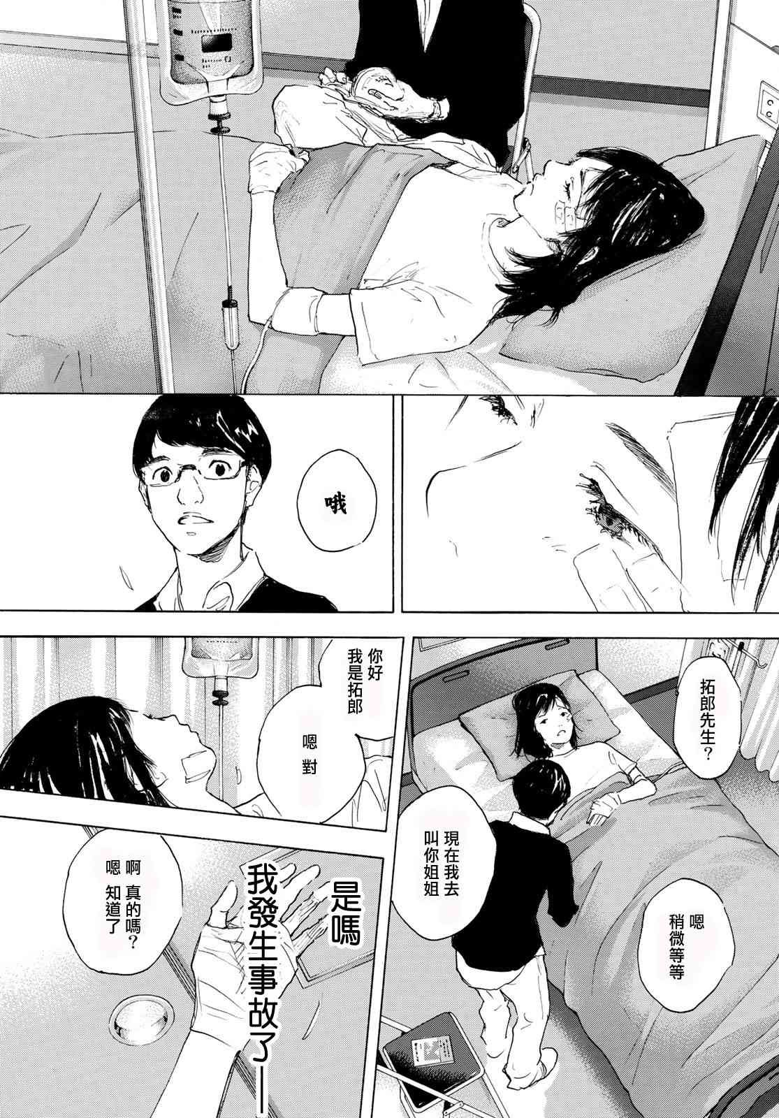 第577话