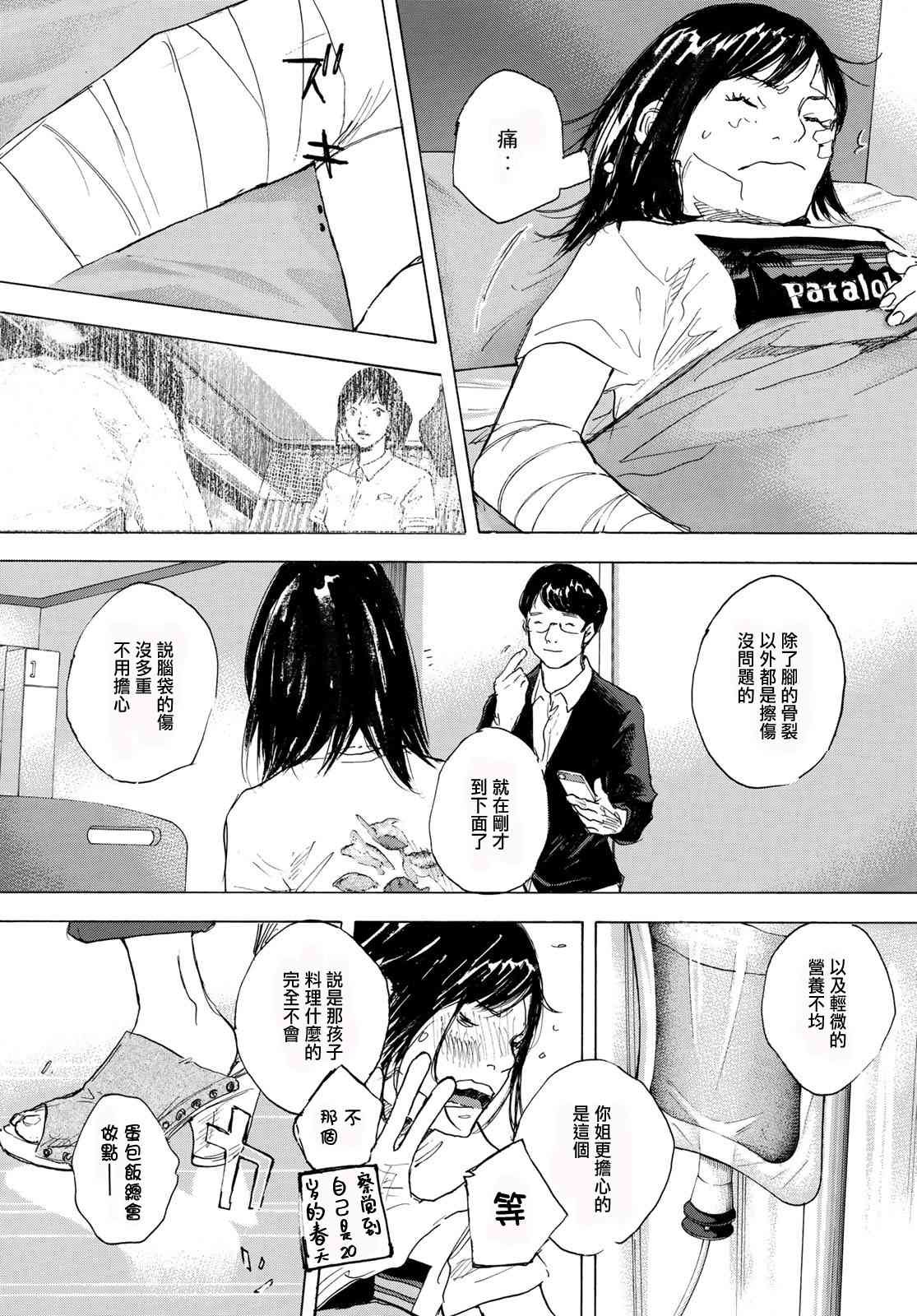 第577话