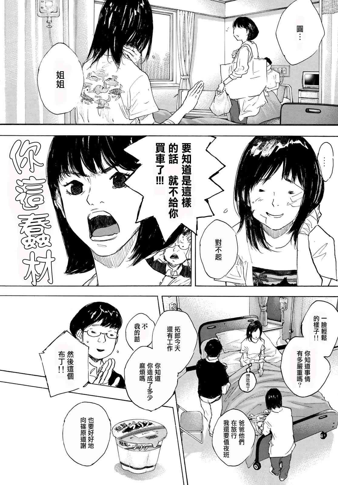 第577话