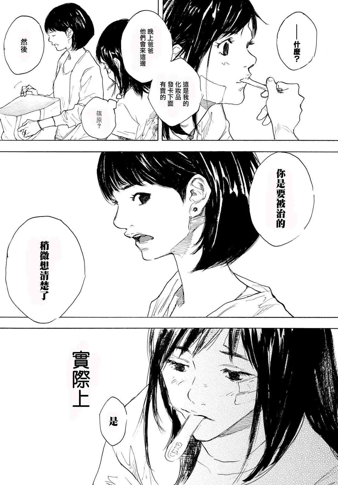 第577话