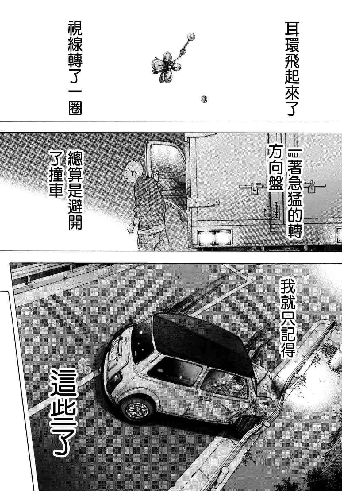 第577话