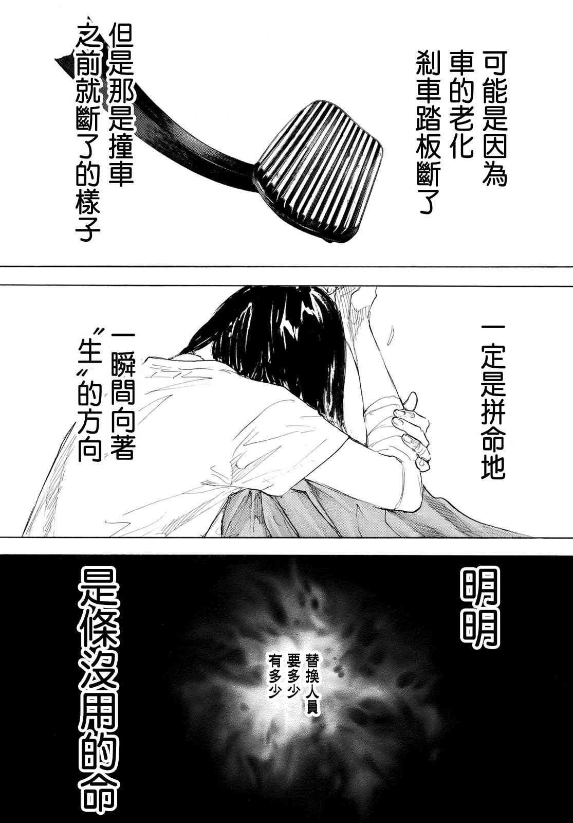 第577话
