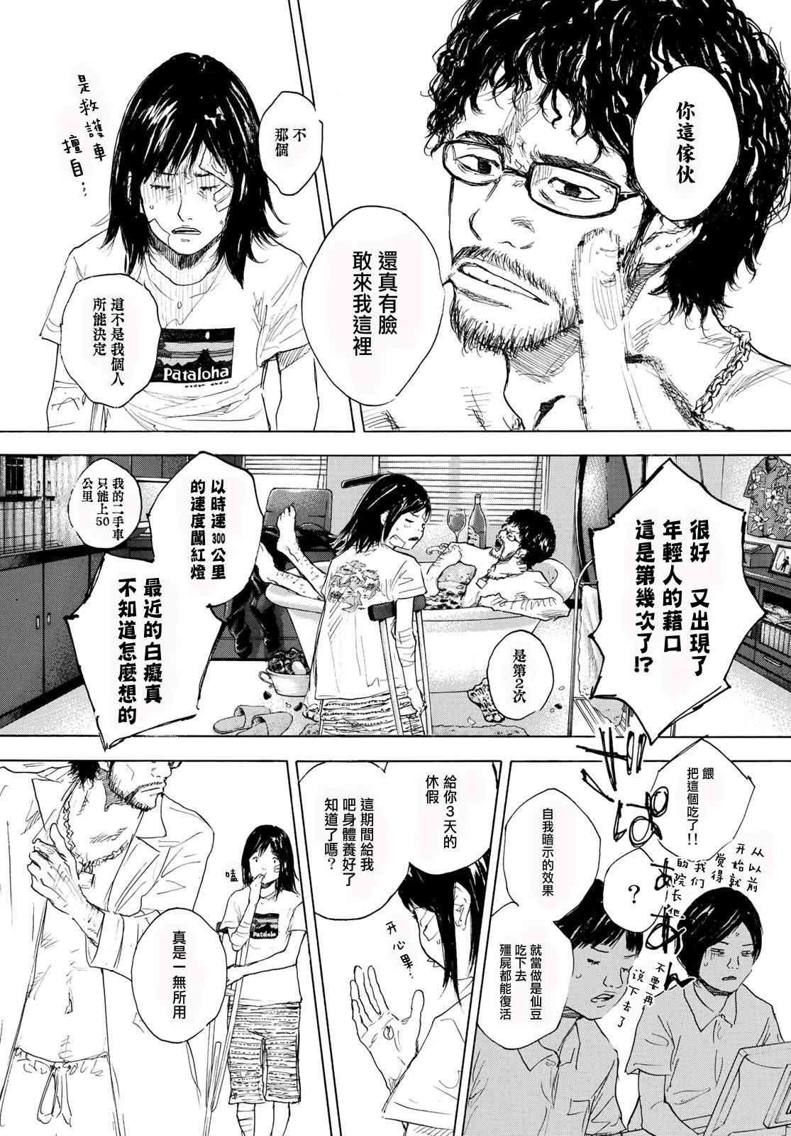 第577话