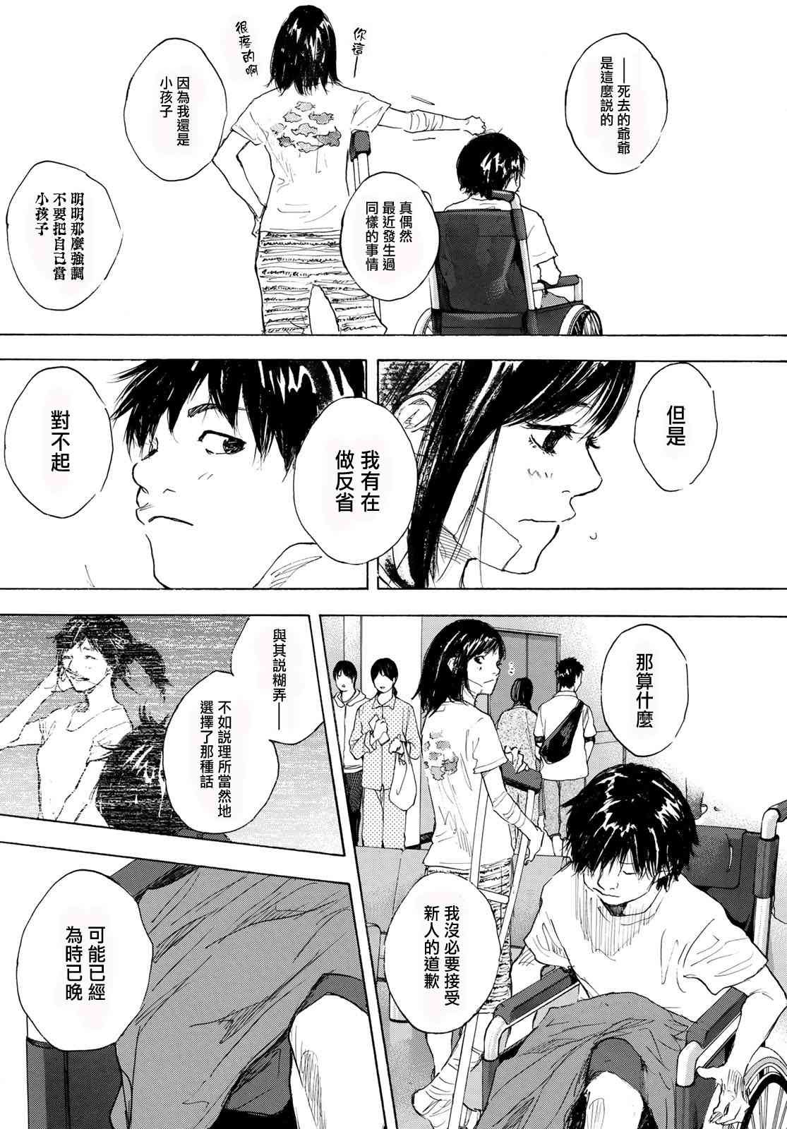 第577话