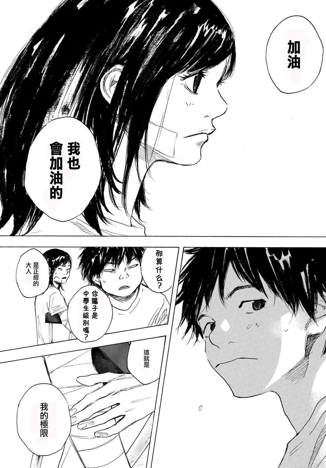 第577话