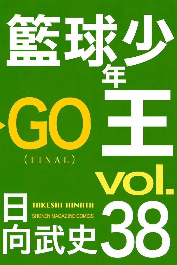 第38卷