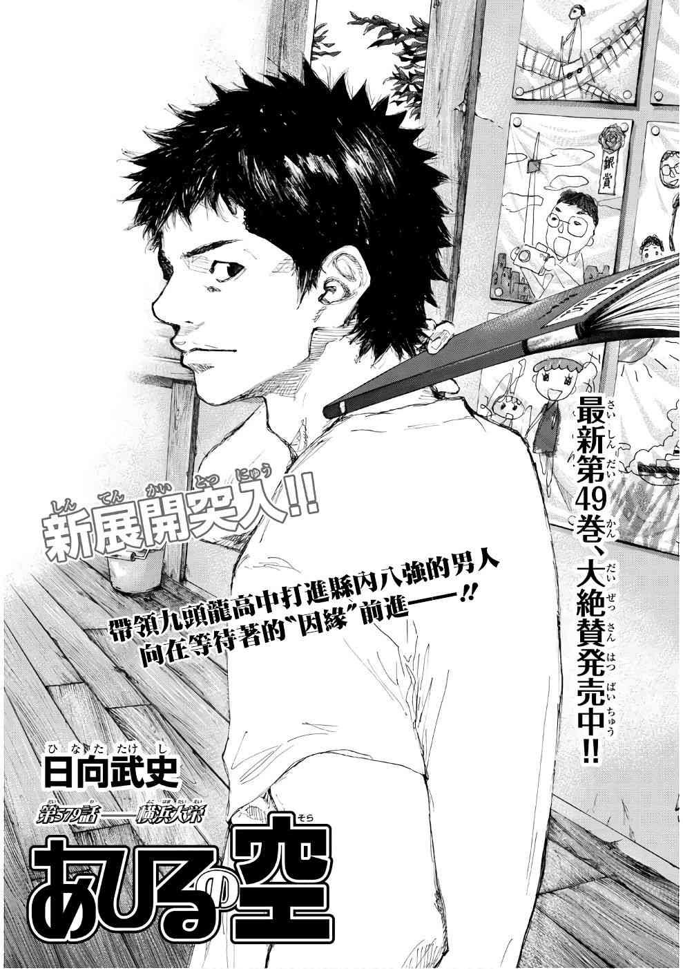 第579话