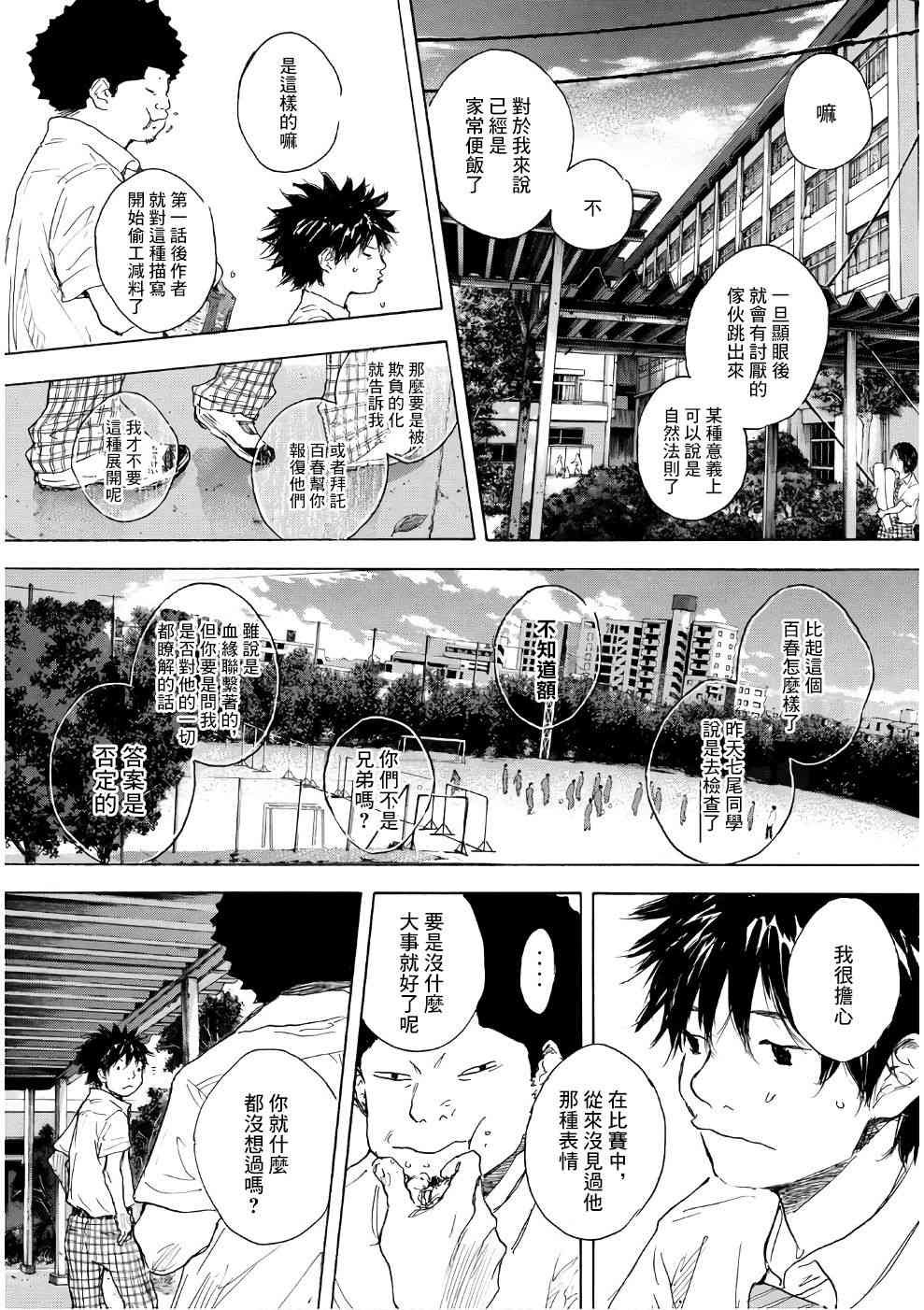 第579话