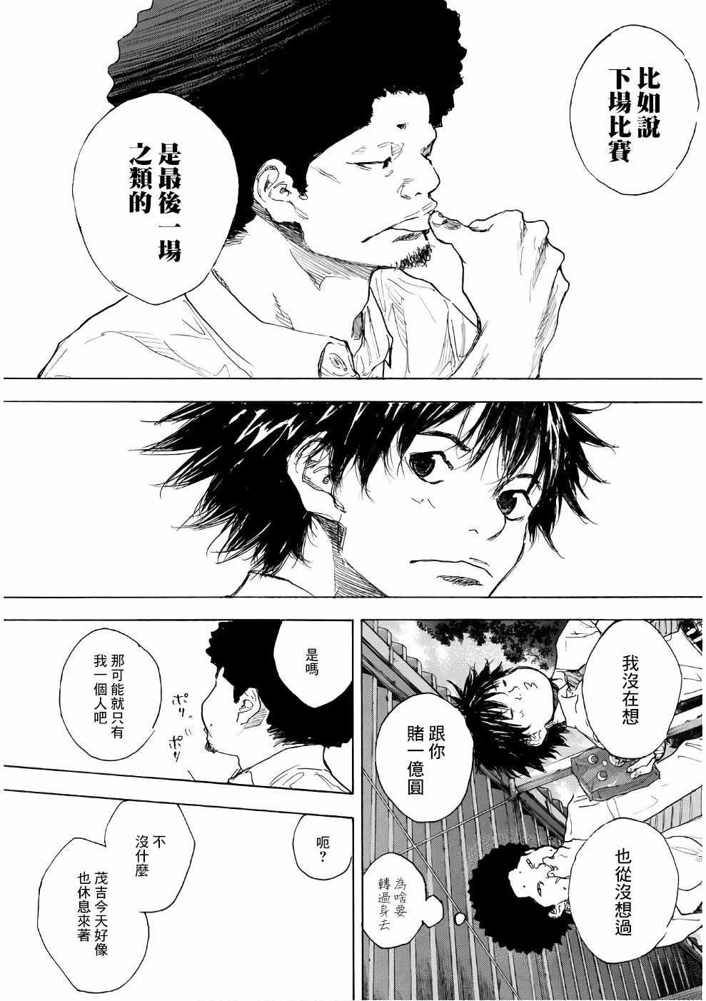 第579话