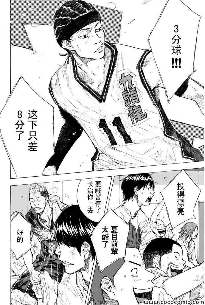 第375话