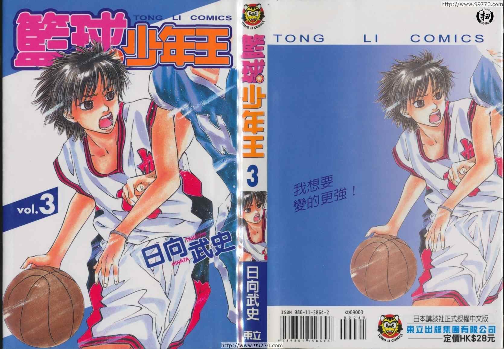 第3卷