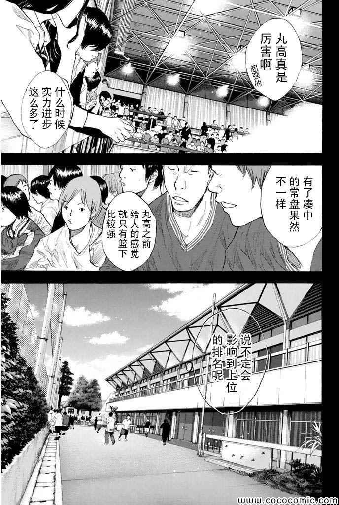 第380话