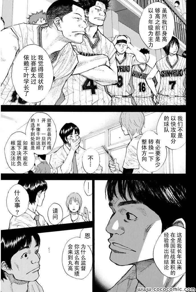 第380话