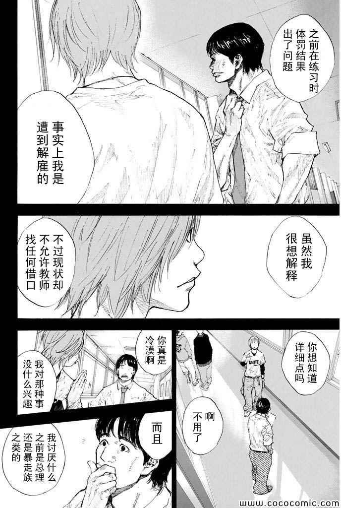 第380话