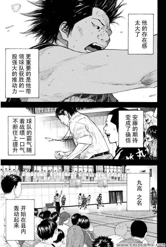 第380话