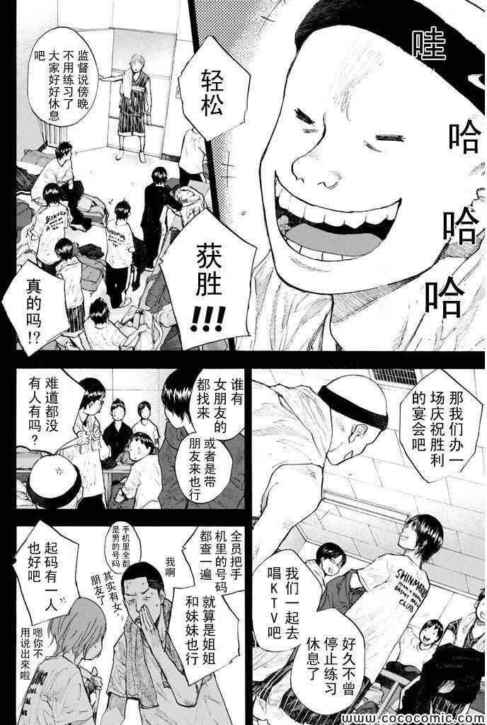第380话