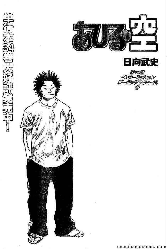 第381话