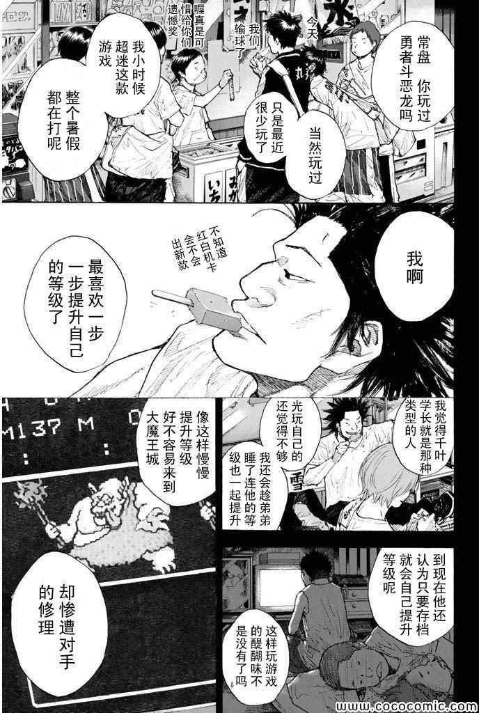 第381话