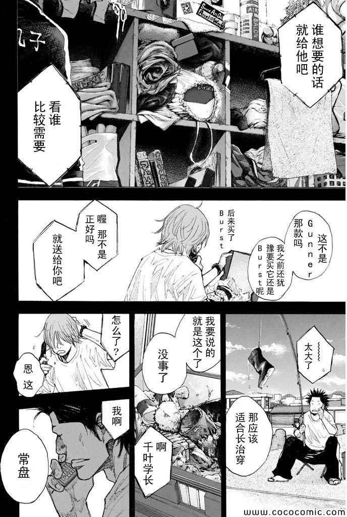 第381话