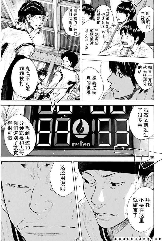 第383话