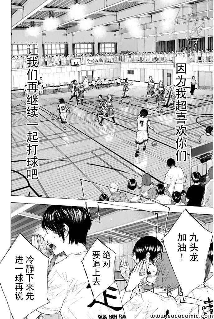 第383话