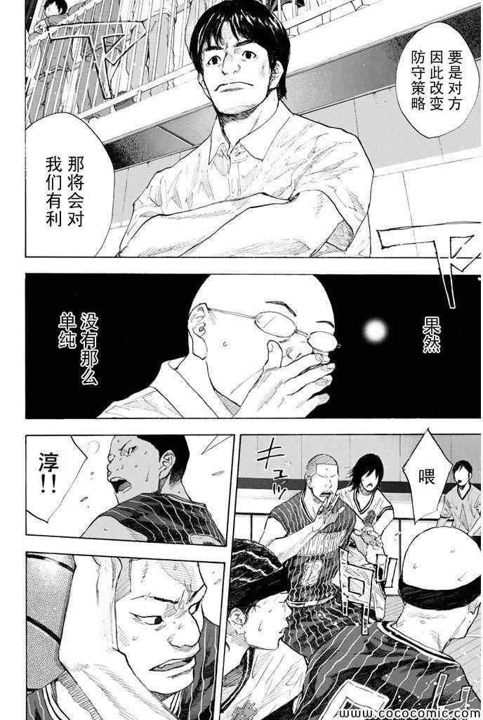 第383话