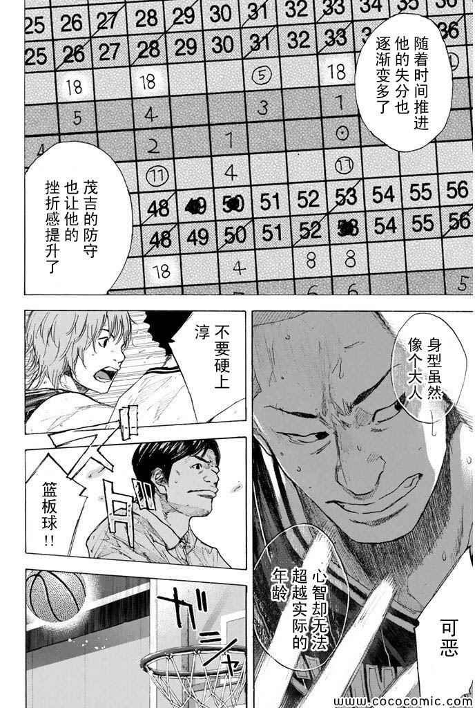 第383话