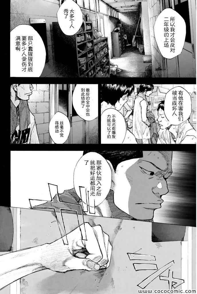 第385话