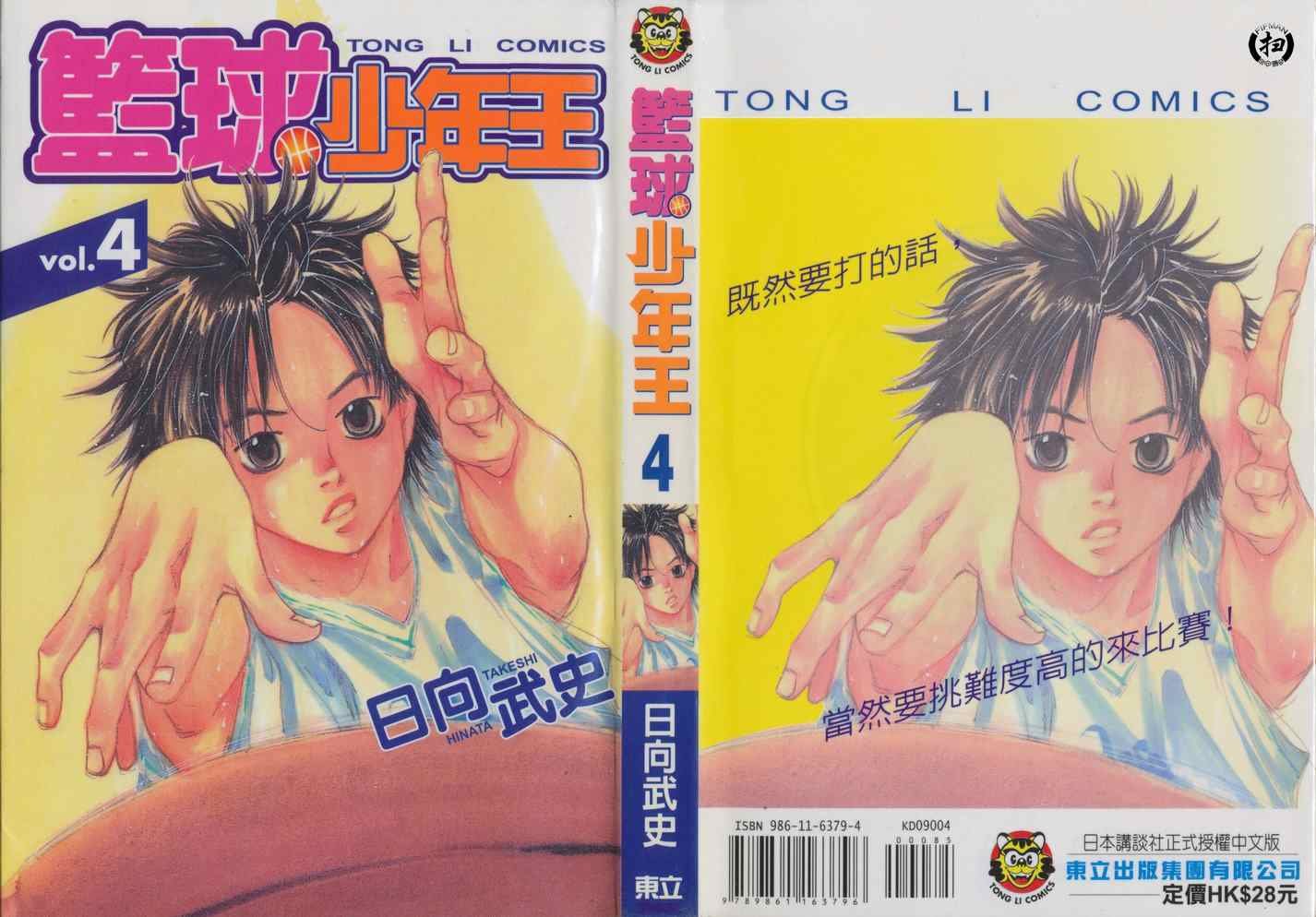 第4卷