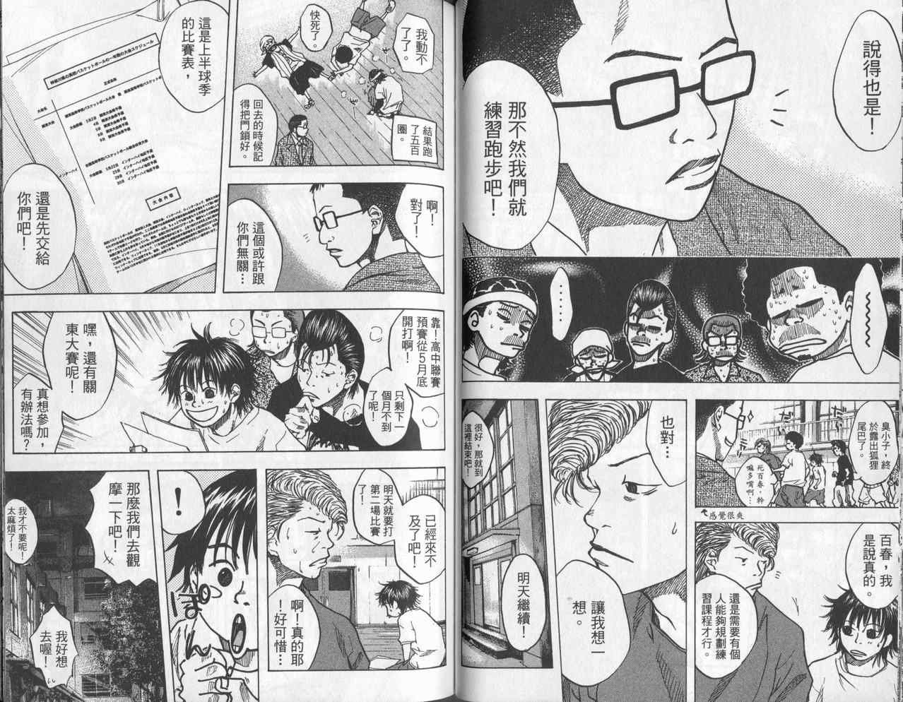 第4卷