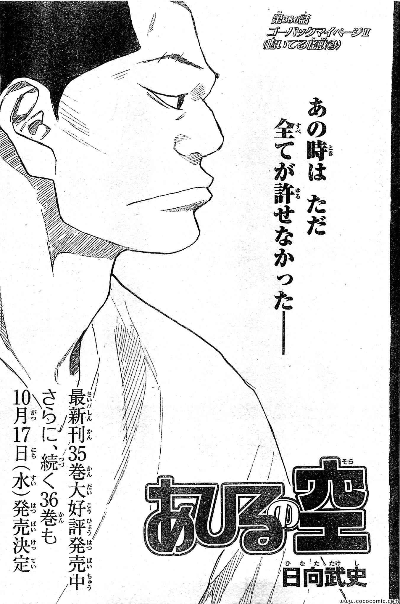 第386话