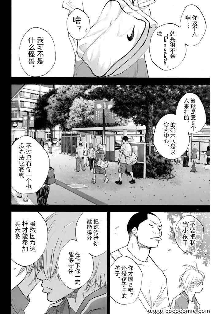 第386话