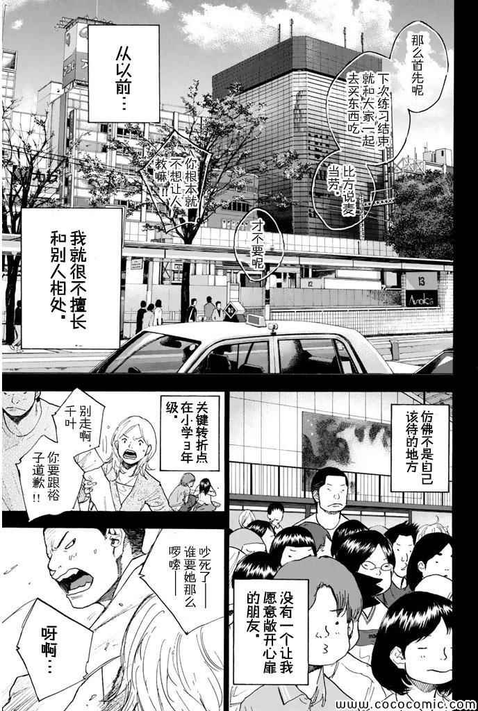 第386话