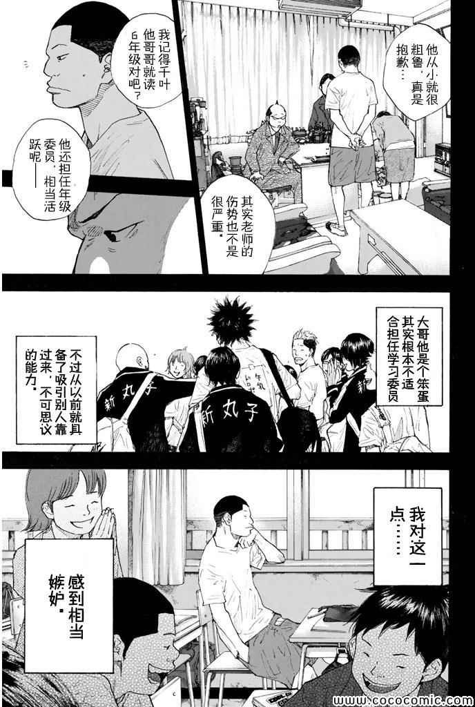 第386话