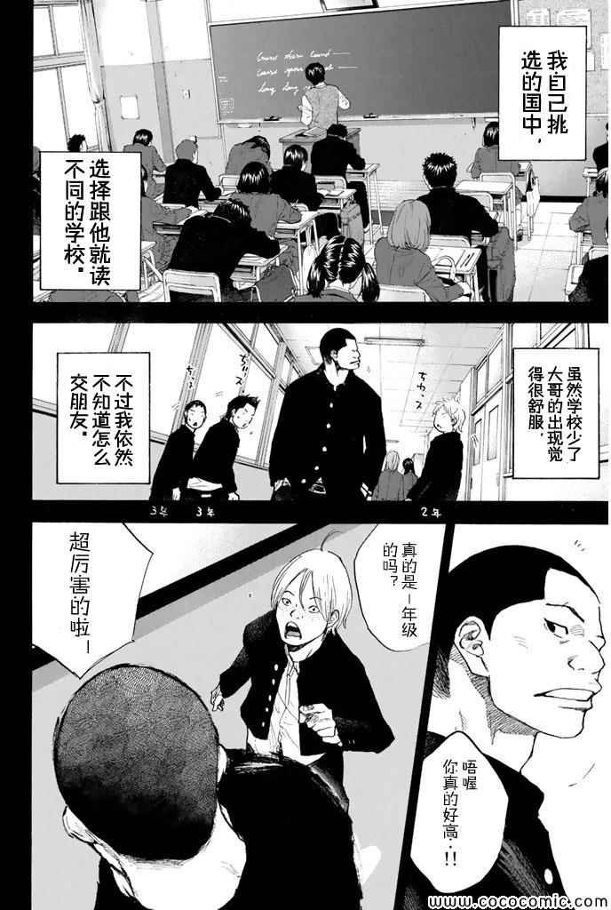 第386话